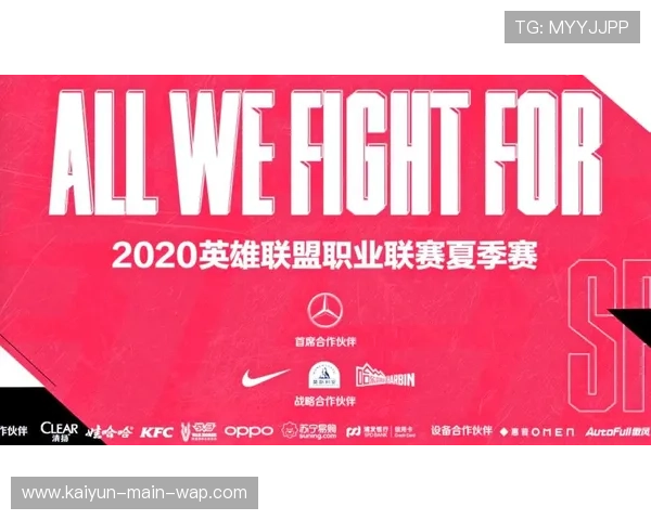 体育电竞化互动模块加速落地 助推传统赞助权益向Z世代迁移